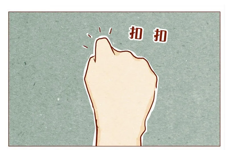 143话 仇人相见 第8页
