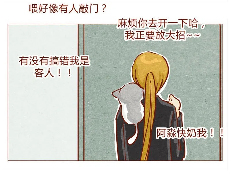 143话 仇人相见 第9页