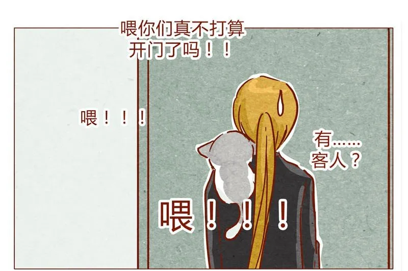 143话 仇人相见 第10页