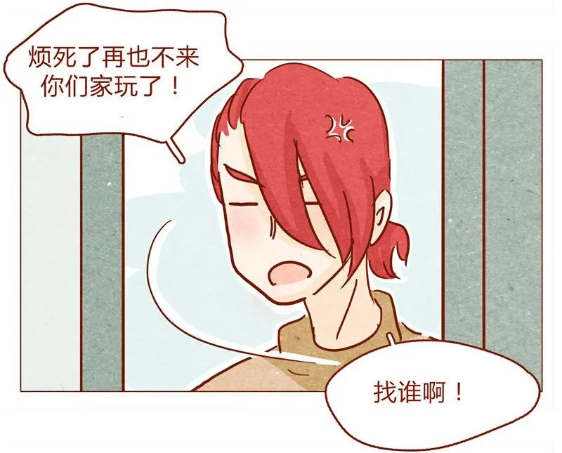 143话 仇人相见 第11页