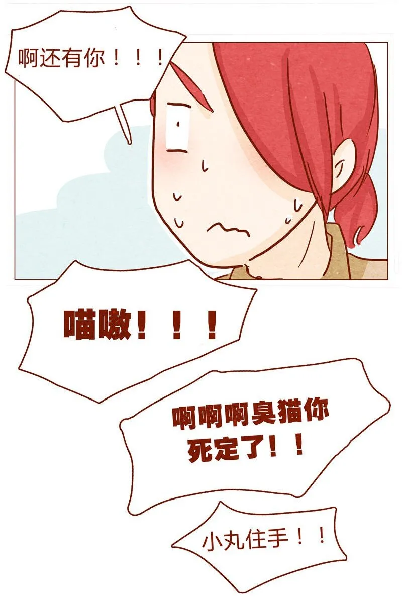143话 仇人相见 第14页