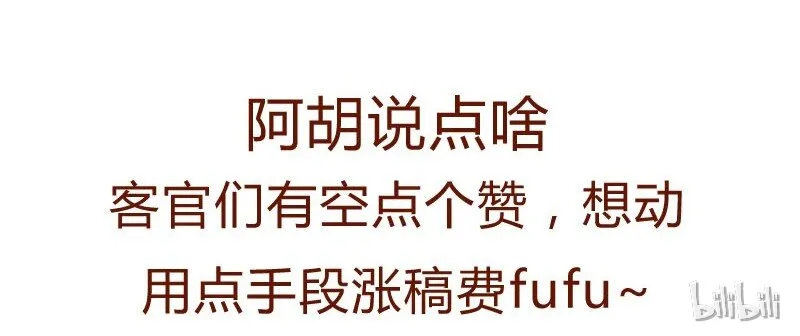 143话 仇人相见 第17页
