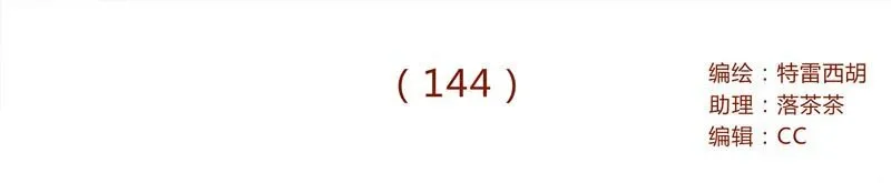 144话 分外尴尬 第1页