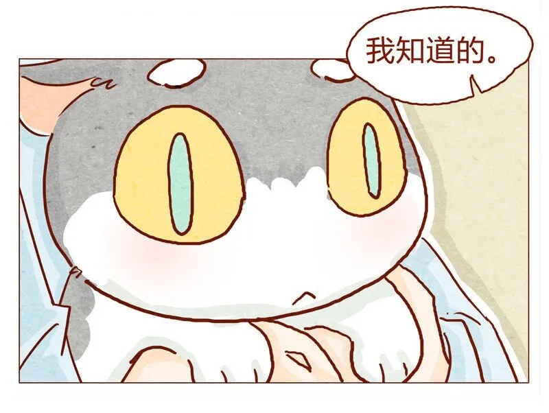 144话 分外尴尬 第7页