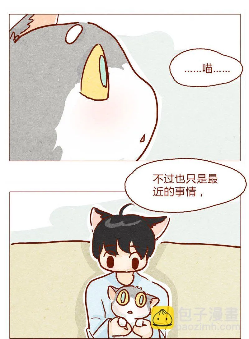144话 分外尴尬 第9页