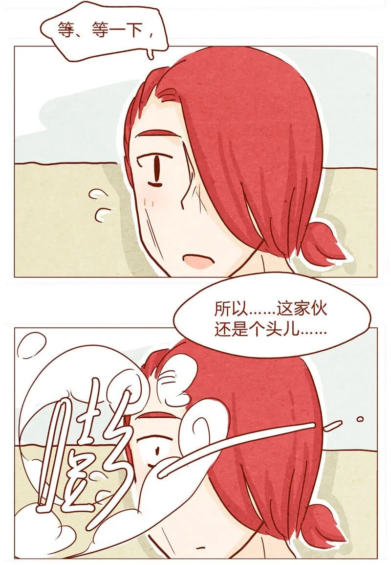 144话 分外尴尬 第11页