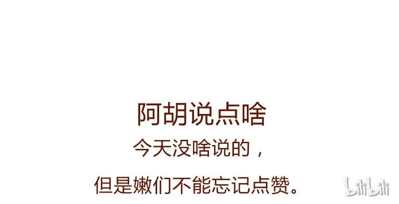 144话 分外尴尬 第13页