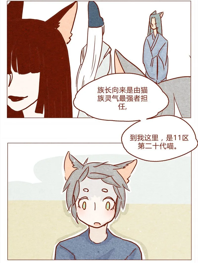 145话 该走了 第2页