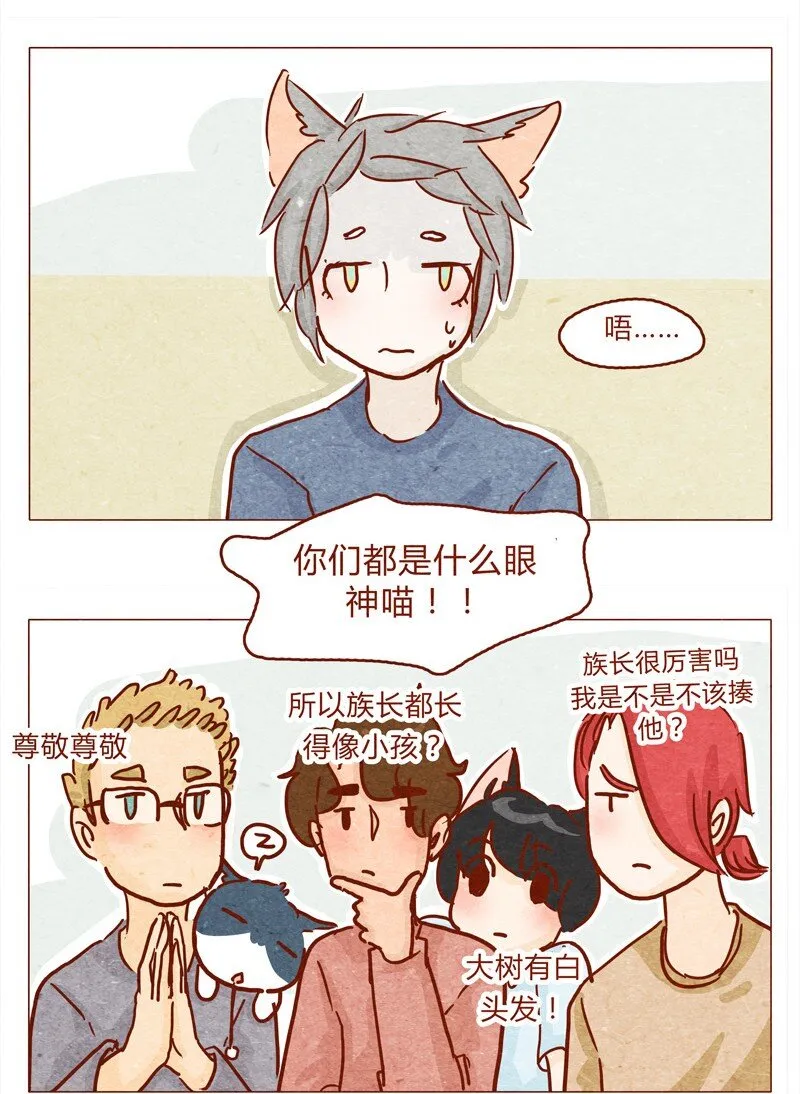 145话 该走了 第4页