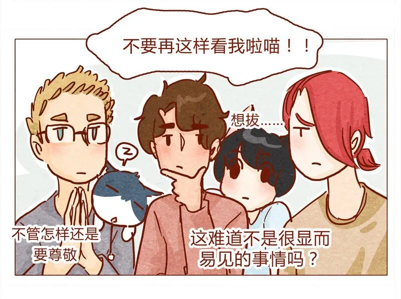 145话 该走了 第6页