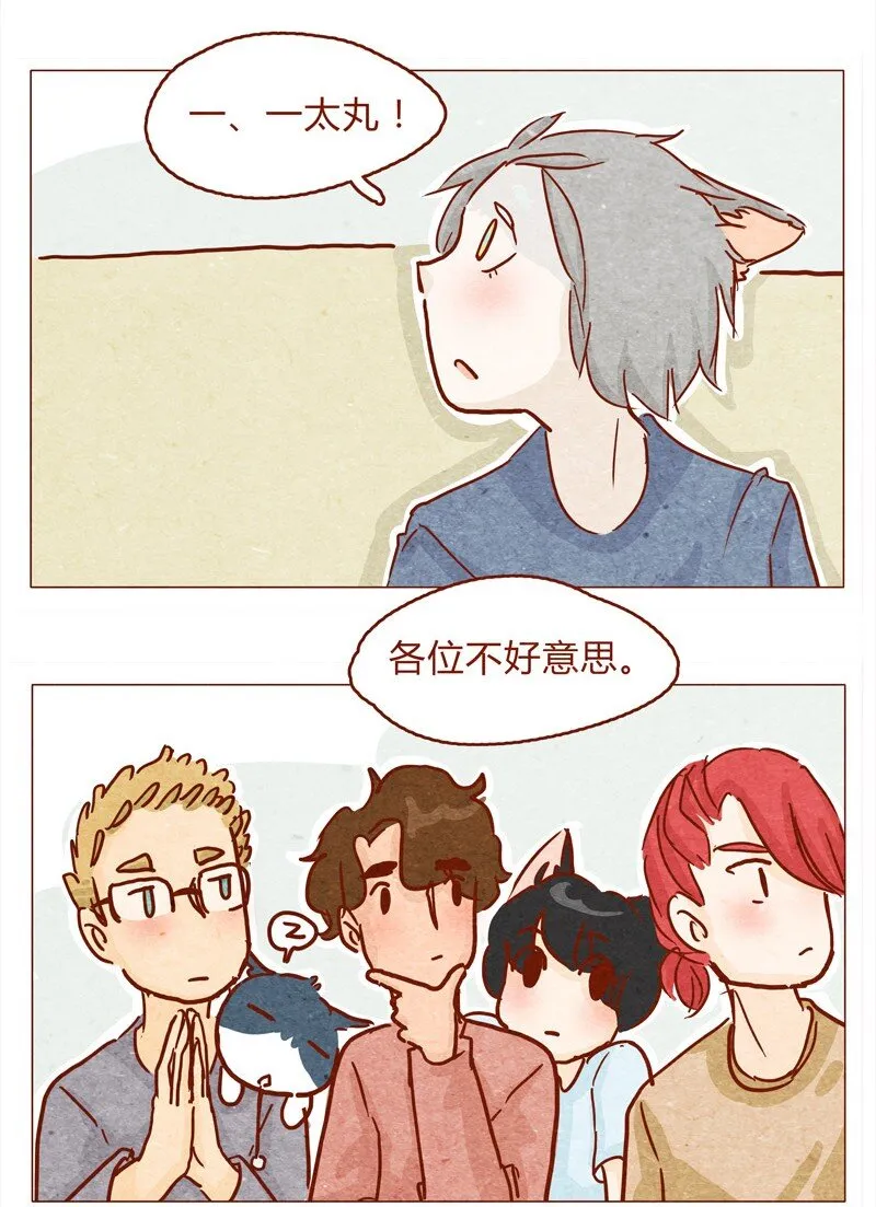 145话 该走了 第8页