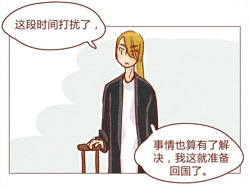 145话 该走了 第9页