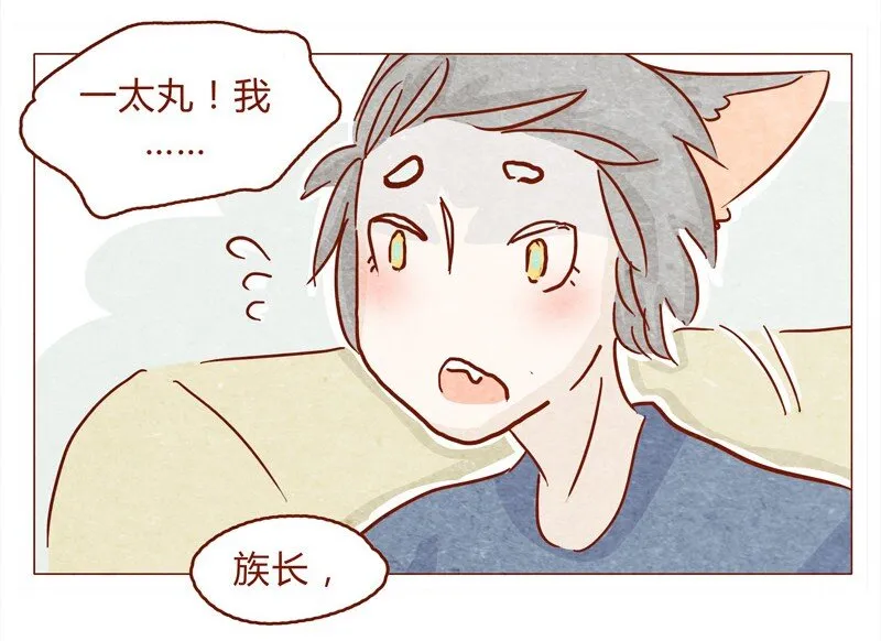 145话 该走了 第10页