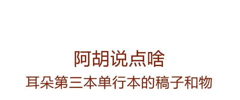 145话 该走了 第18页