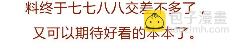 145话 该走了 第19页