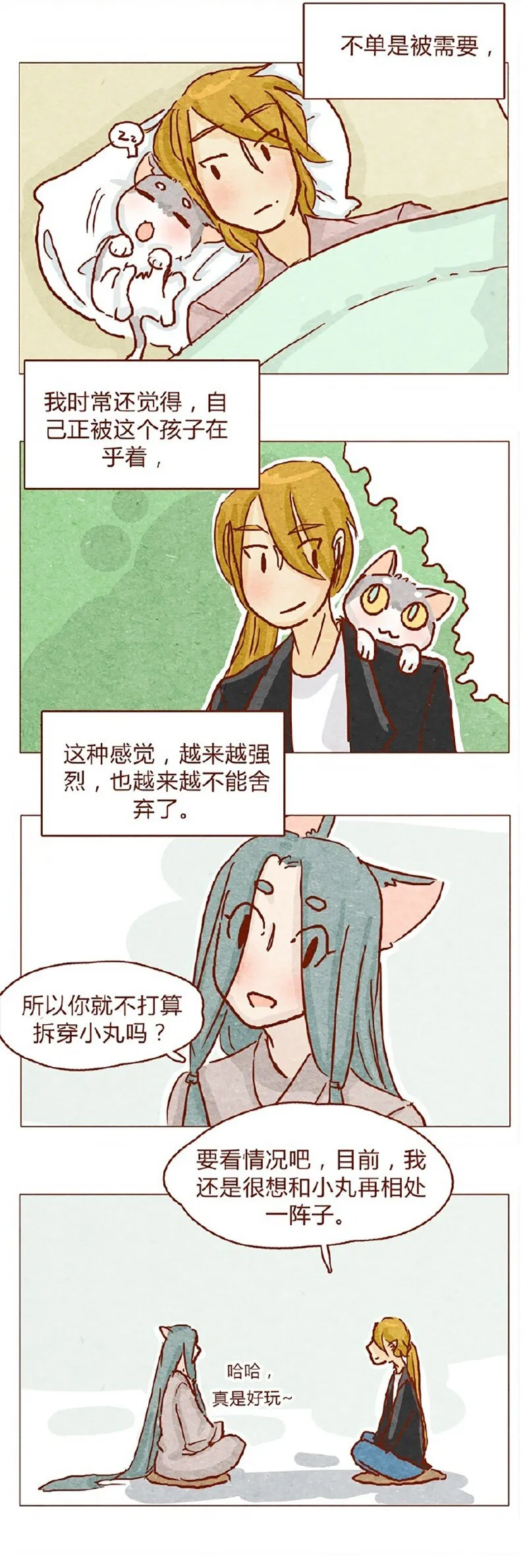 146话 您一生的护卫 第5页