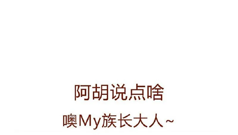 146话 您一生的护卫 第15页