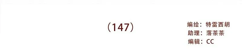 147话 长大了 第1页