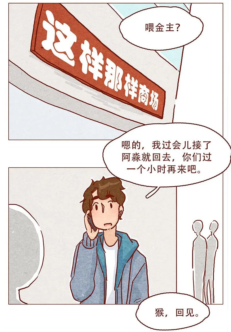 147话 长大了 第2页