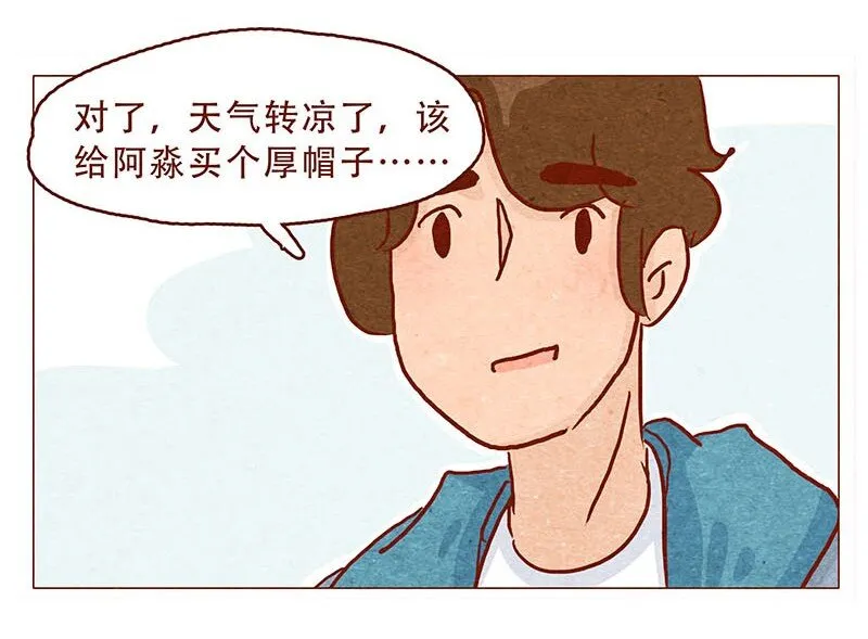 147话 长大了 第4页
