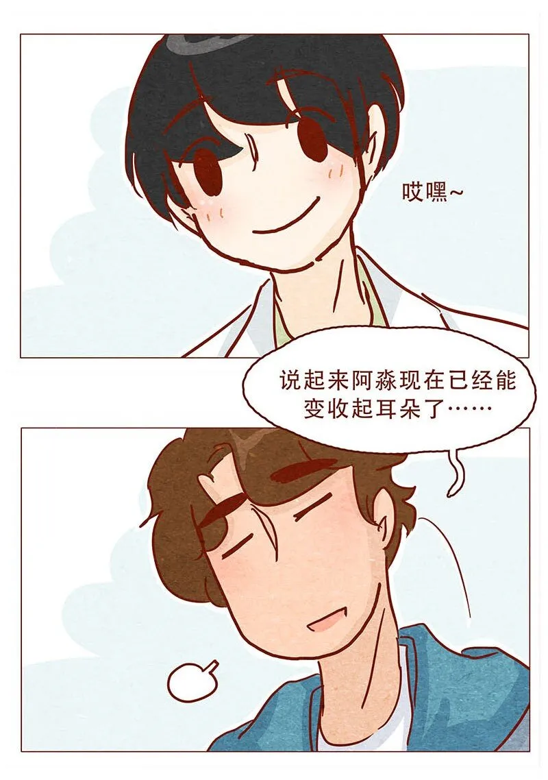 147话 长大了 第6页