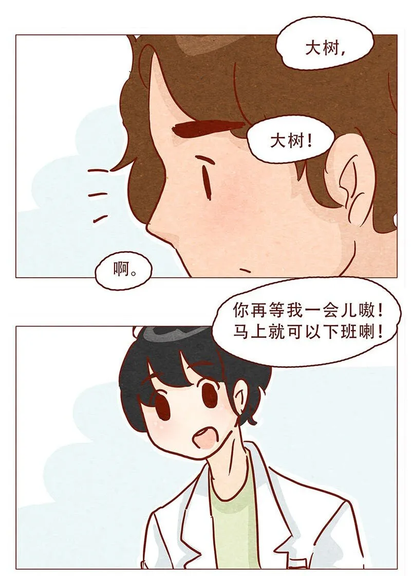 147话 长大了 第8页