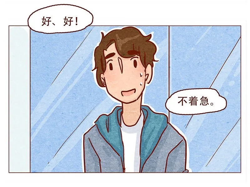 147话 长大了 第9页