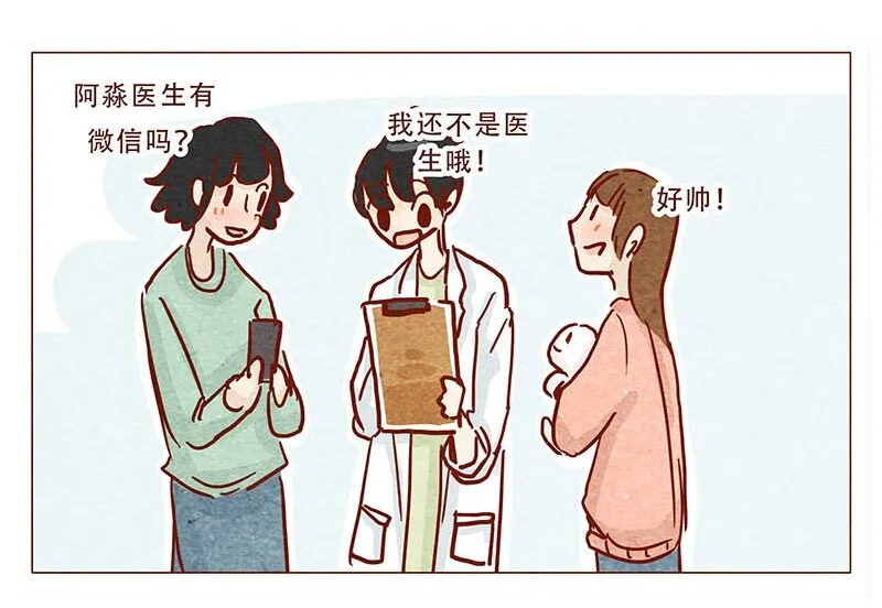 147话 长大了 第10页