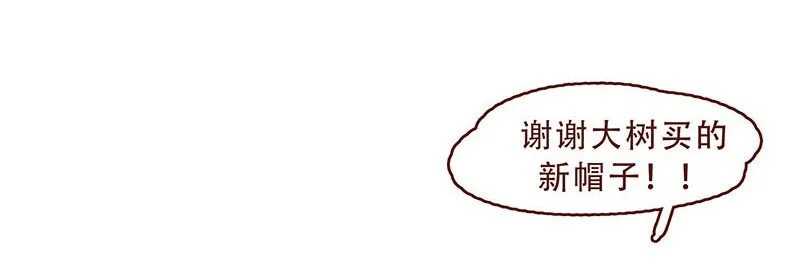 147话 长大了 第13页