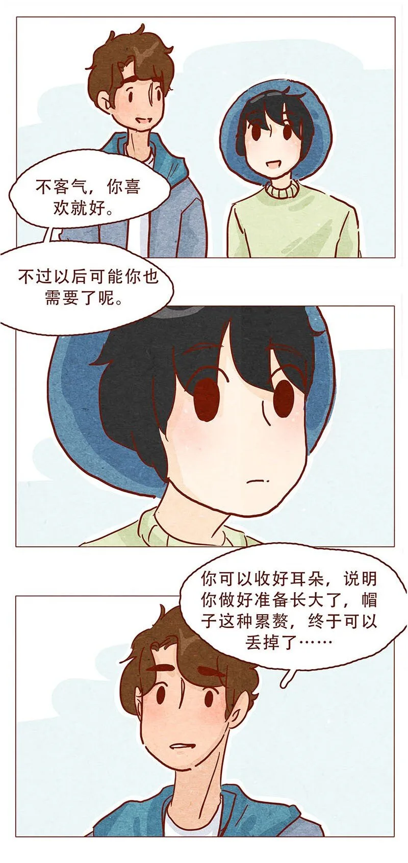 147话 长大了 第14页