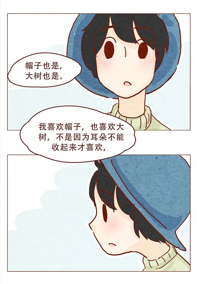 147话 长大了 第17页