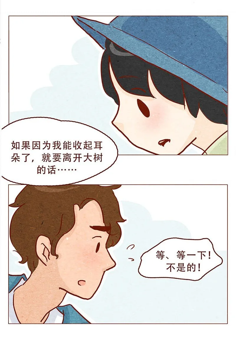 147话 长大了 第19页