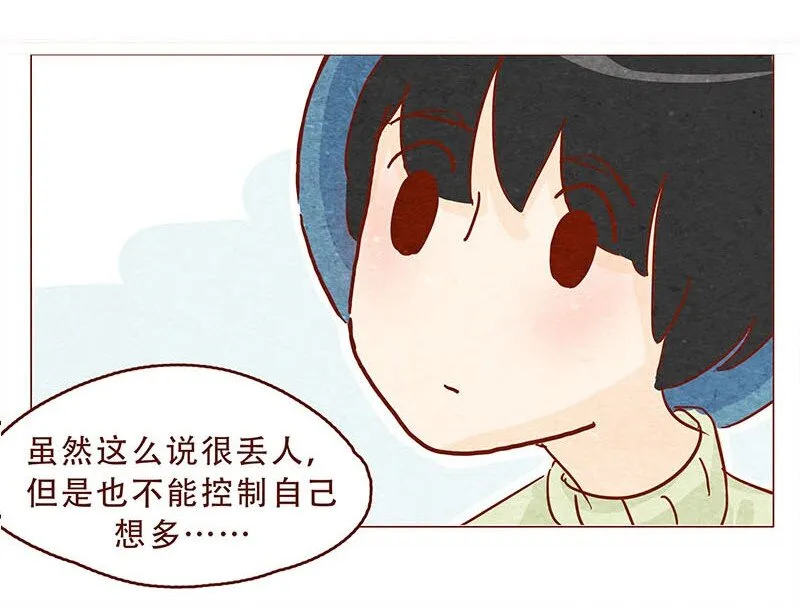 147话 长大了 第23页