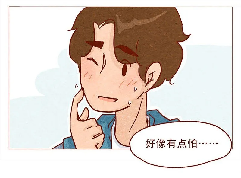 147话 长大了 第24页