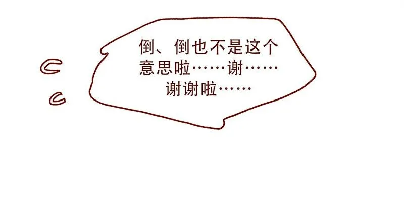 147话 长大了 第29页