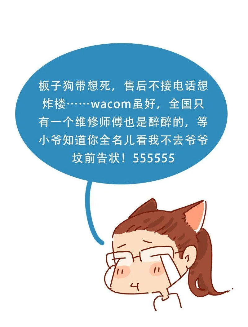 147话 长大了 第30页