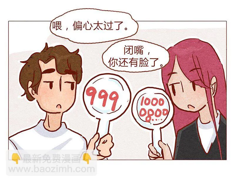 148话 上学？ 第7页