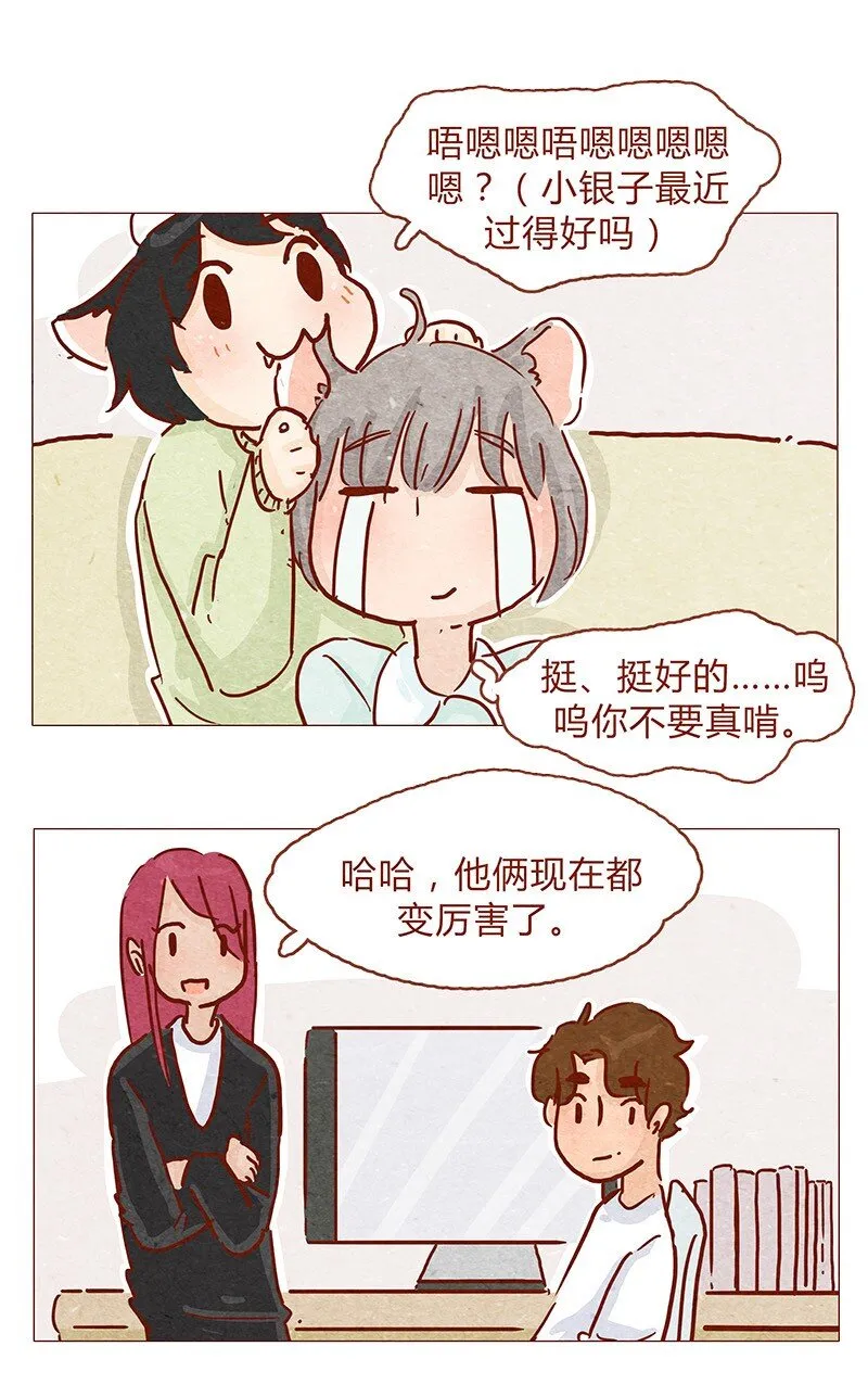 148话 上学？ 第8页