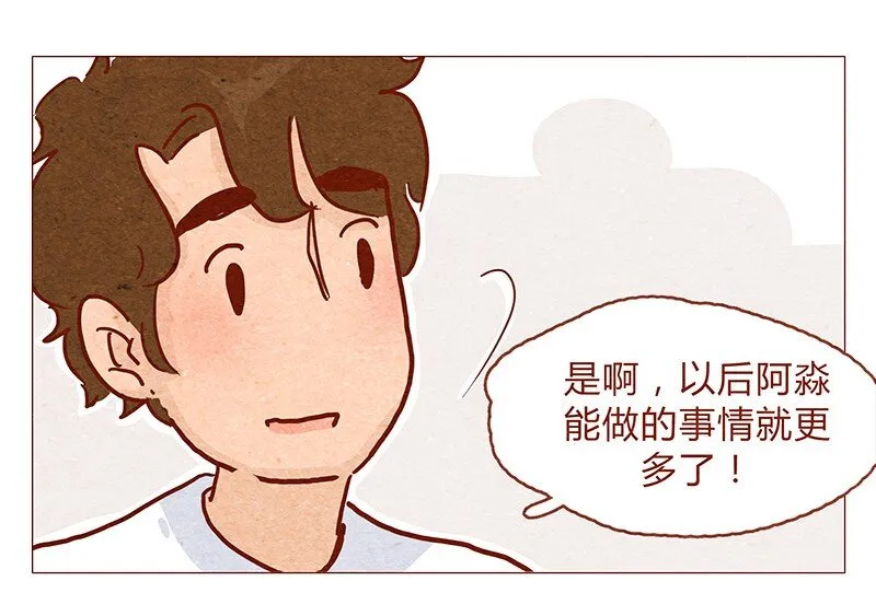 148话 上学？ 第9页