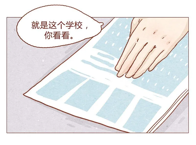 148话 上学？ 第12页