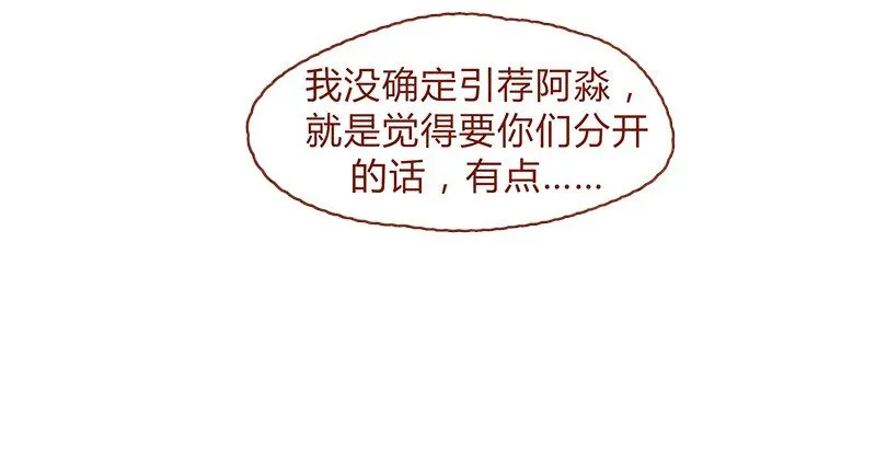 148话 上学？ 第17页