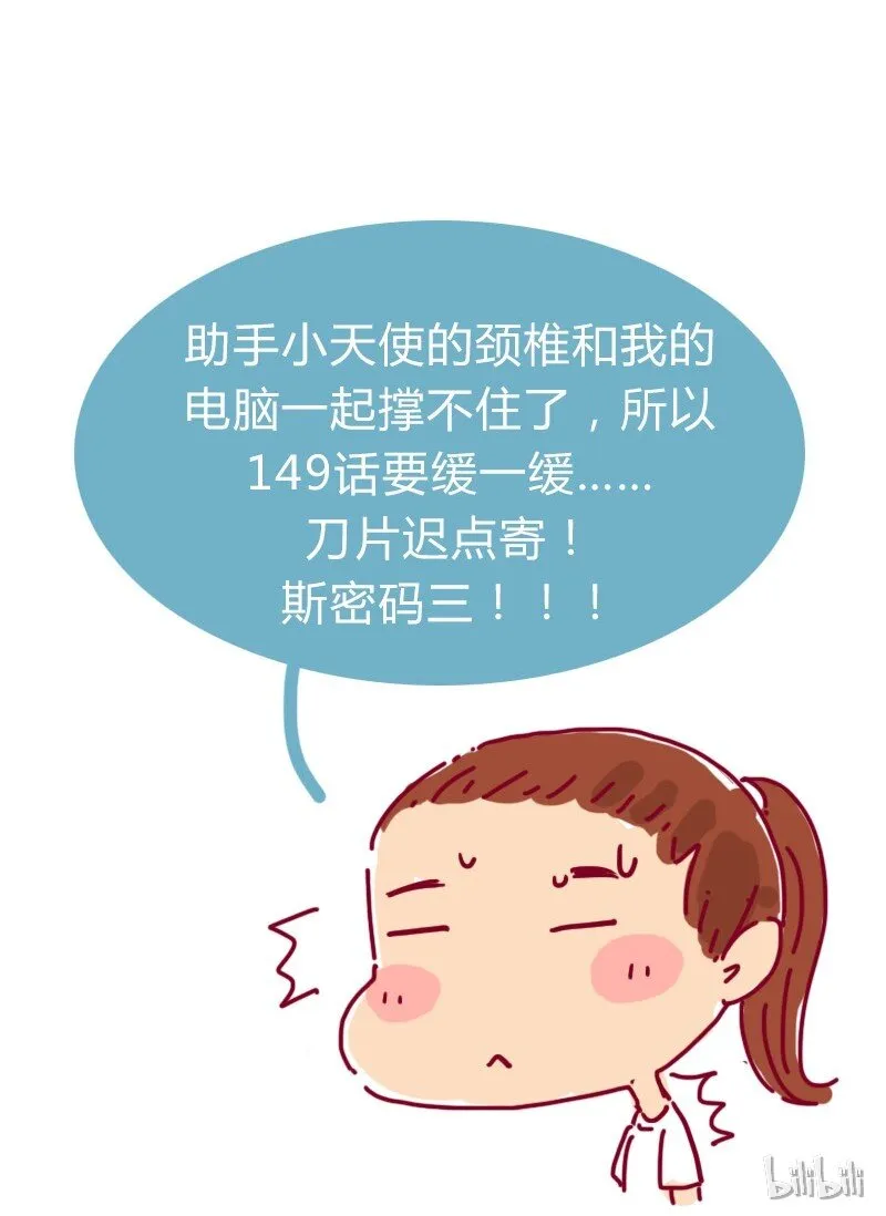 148话 上学？ 第18页