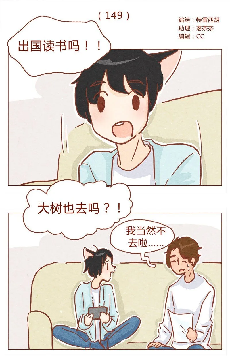 149话 有你在的地方就离我最近 第1页