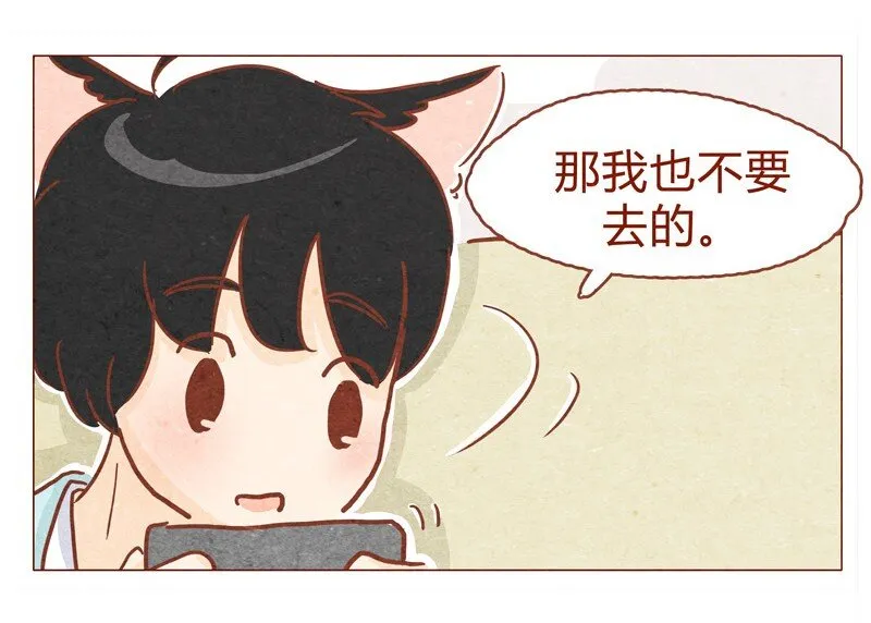 149话 有你在的地方就离我最近 第2页