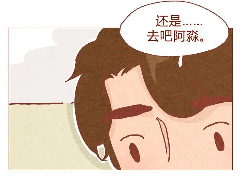 149话 有你在的地方就离我最近 第4页