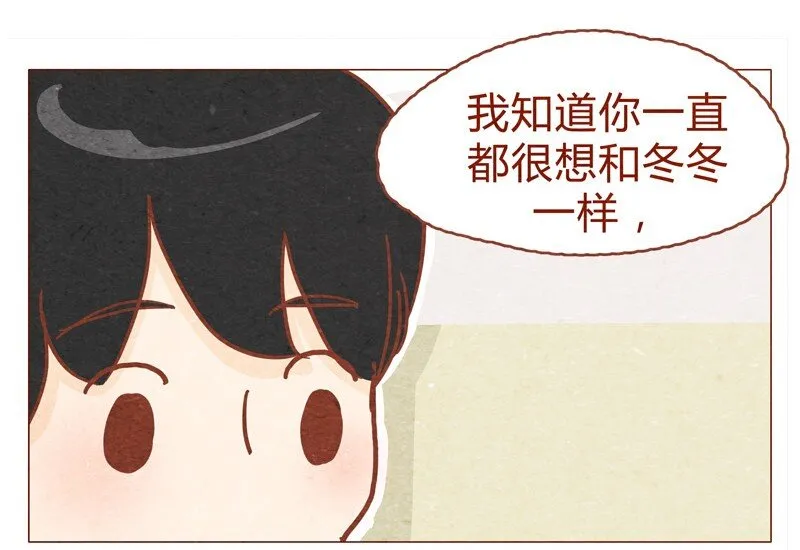 149话 有你在的地方就离我最近 第5页