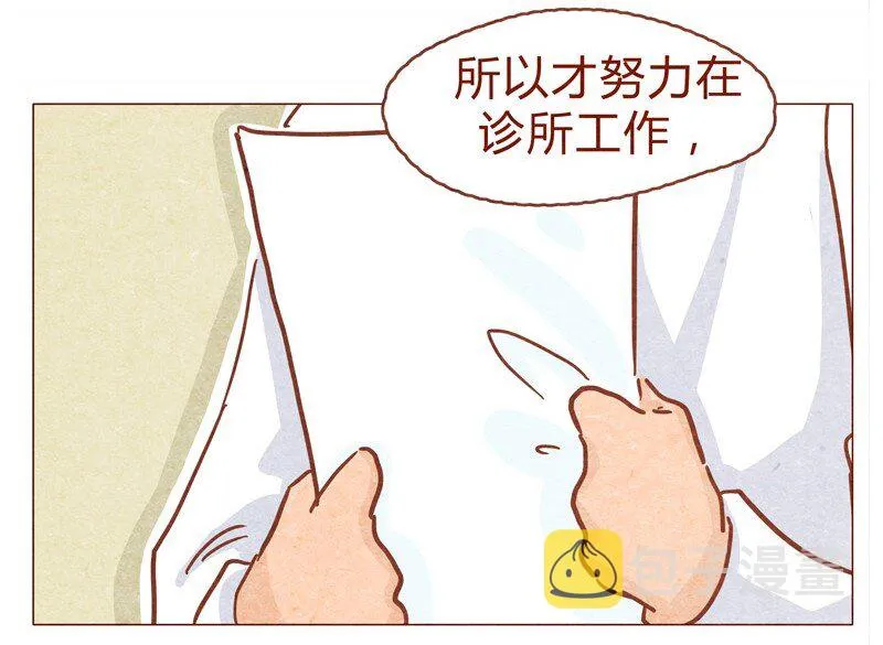 149话 有你在的地方就离我最近 第6页