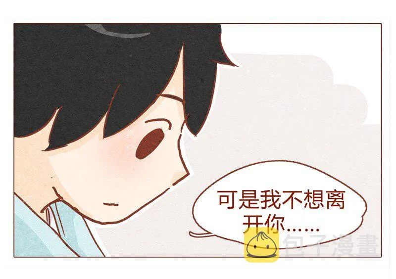 149话 有你在的地方就离我最近 第10页