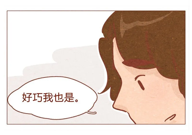 149话 有你在的地方就离我最近 第11页