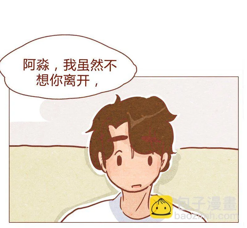 149话 有你在的地方就离我最近 第15页